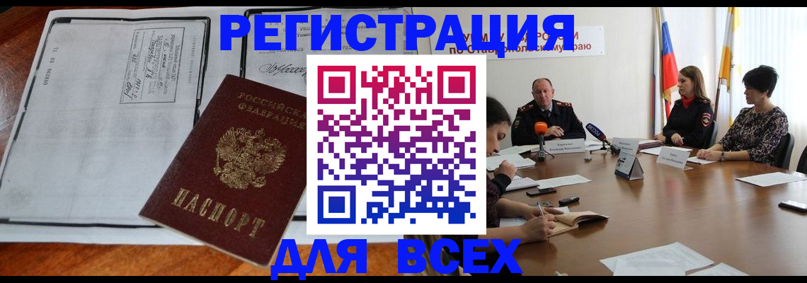 временная регистрация недорого в Алексине