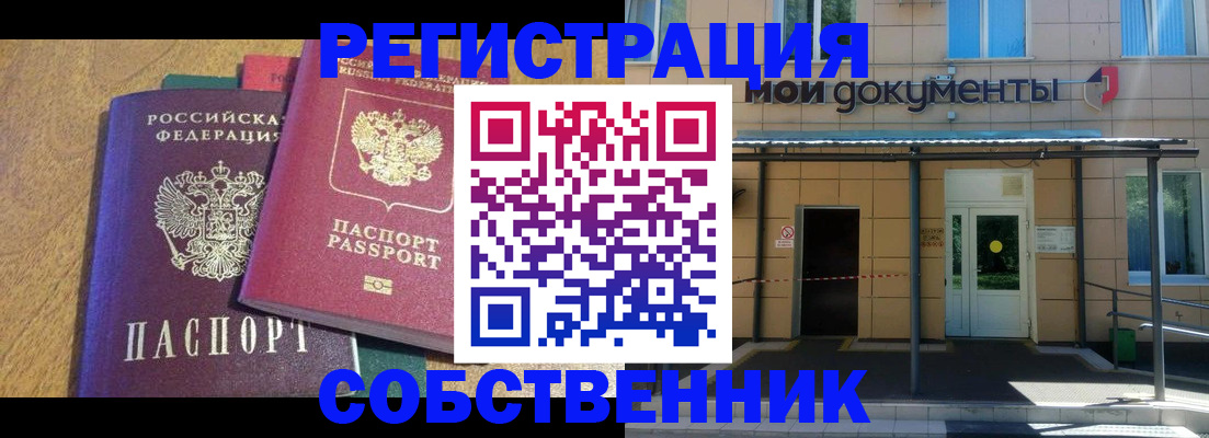 прописка регистрация в Алексине